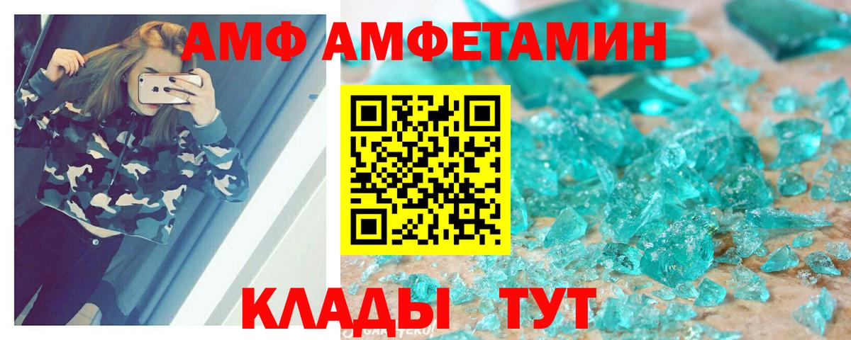 Северск  Амфетамин  АМФ  АМФ Premium  Вход с VPN 