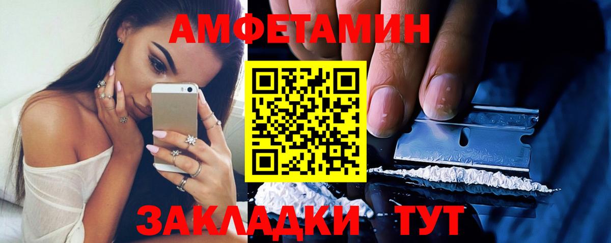АМФЕТАМИН 97% Северск
