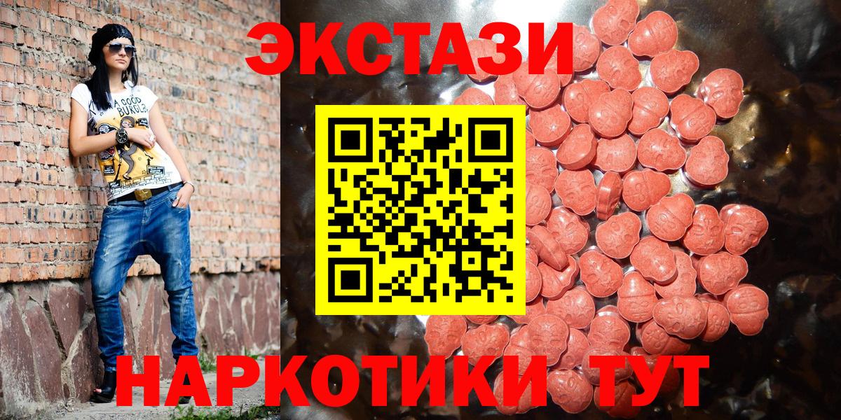 где купить   Вход с VPN  мега ТОР  Ecstasy  Северск  ЭКСТАЗИ Cube  ЭКСТАЗИ бентли 
