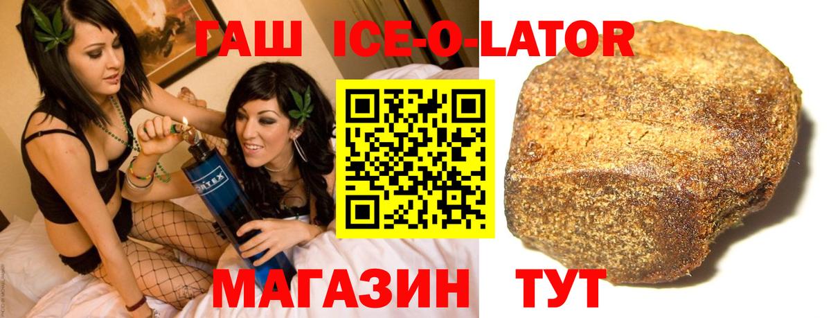 ГАШ hashish Северск