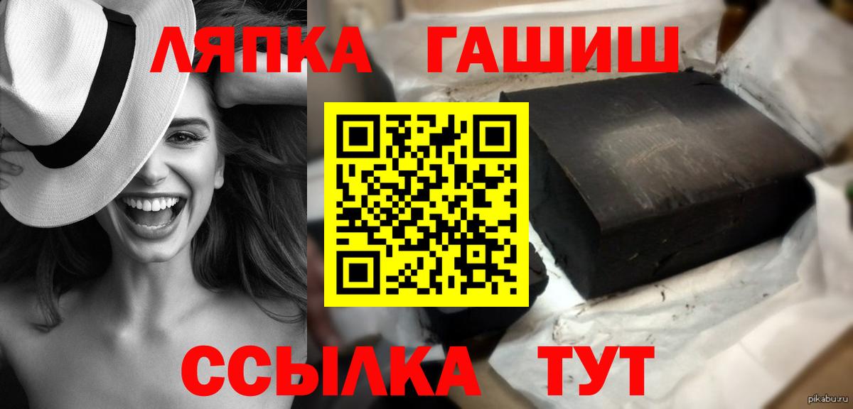 ГАШИШ  Вход с VPN  Северск  купить  цена  Гашиш гарик 