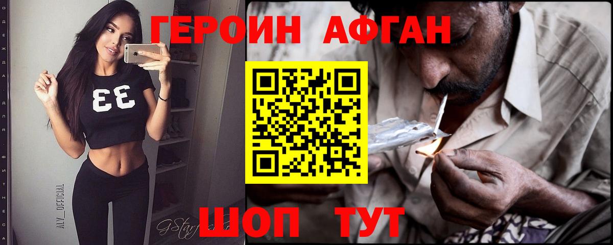 Северск  Героин белый  Вход с VPN 