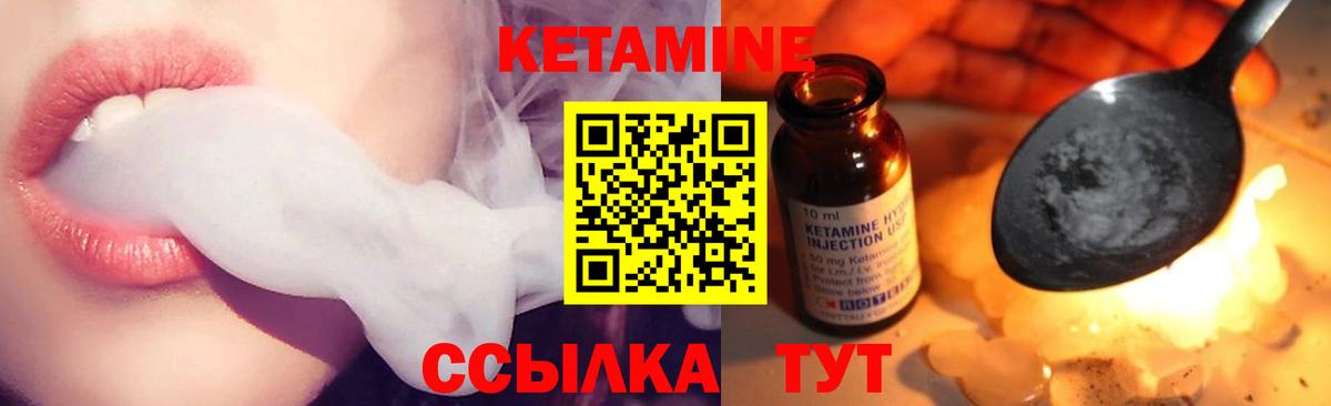 КЕТАМИН ketamine  Вход с VPN  КЕТАМИН VHQ  Северск 