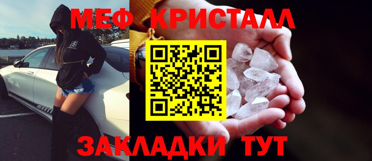 МЯУ-МЯУ  Вход с VPN  Мефедрон  Северск  МЕФ мука 