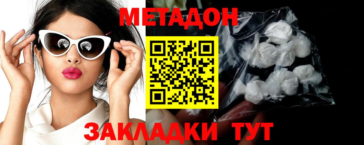 Северск  МЕТАДОН мёд  omg как войти  Вход с VPN 