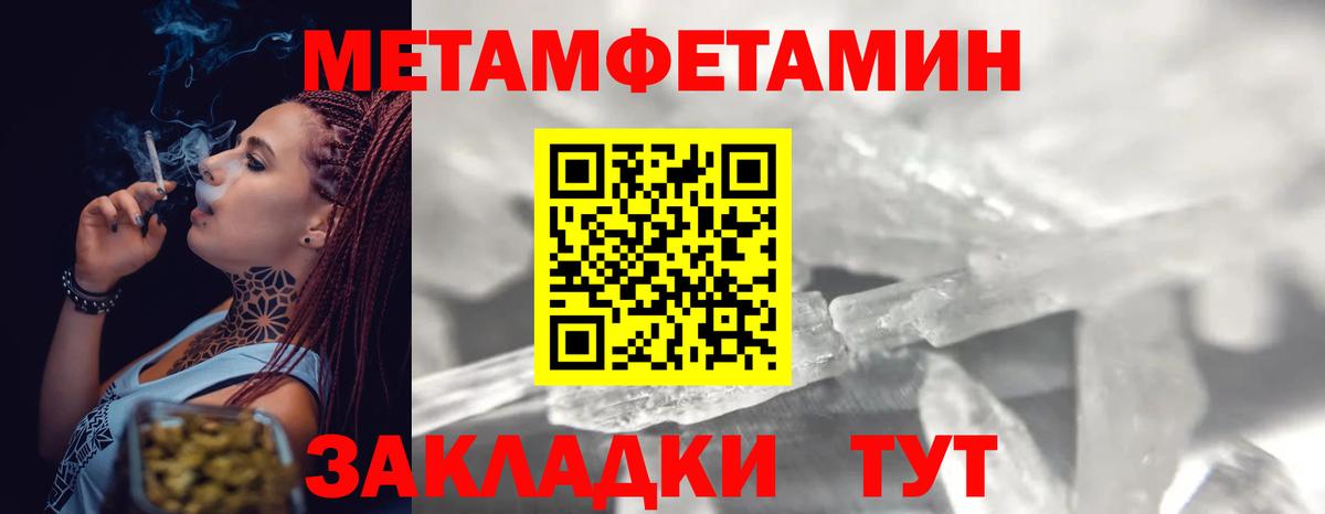 Метамфетамин Methamphetamine  Вход с VPN  МЕТАМФЕТАМИН  Северск 