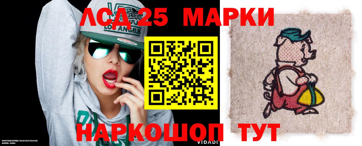 Наркотические марки 1,5мг Северск