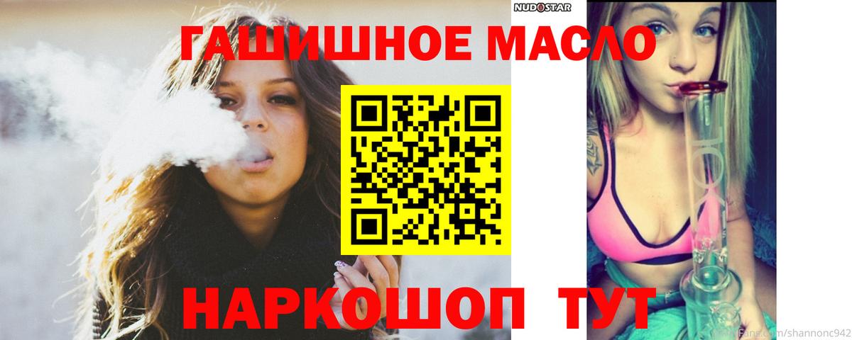 ТГК THC oil  Вход с VPN  Дистиллят ТГК Wax  Северск 