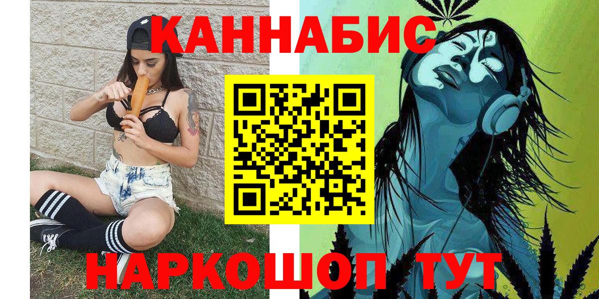 Каннабис планчик Северск